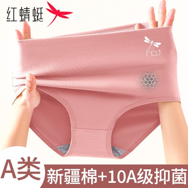 【红蜻蜓】A类棉内裤女纯棉高腰收腹柔软舒适100%全棉抗菌底裆三角裤