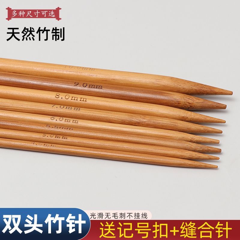 碳化针竹针毛线针棒针粗针织毛衣针围巾手工编织工具钩针套装直针