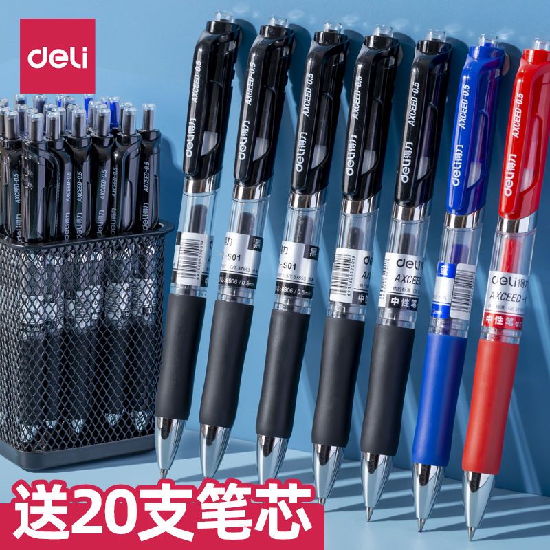 【得力】S01按动笔学生专用ins简约黑色0.5黑笔红笔蓝色圆珠笔签字笔