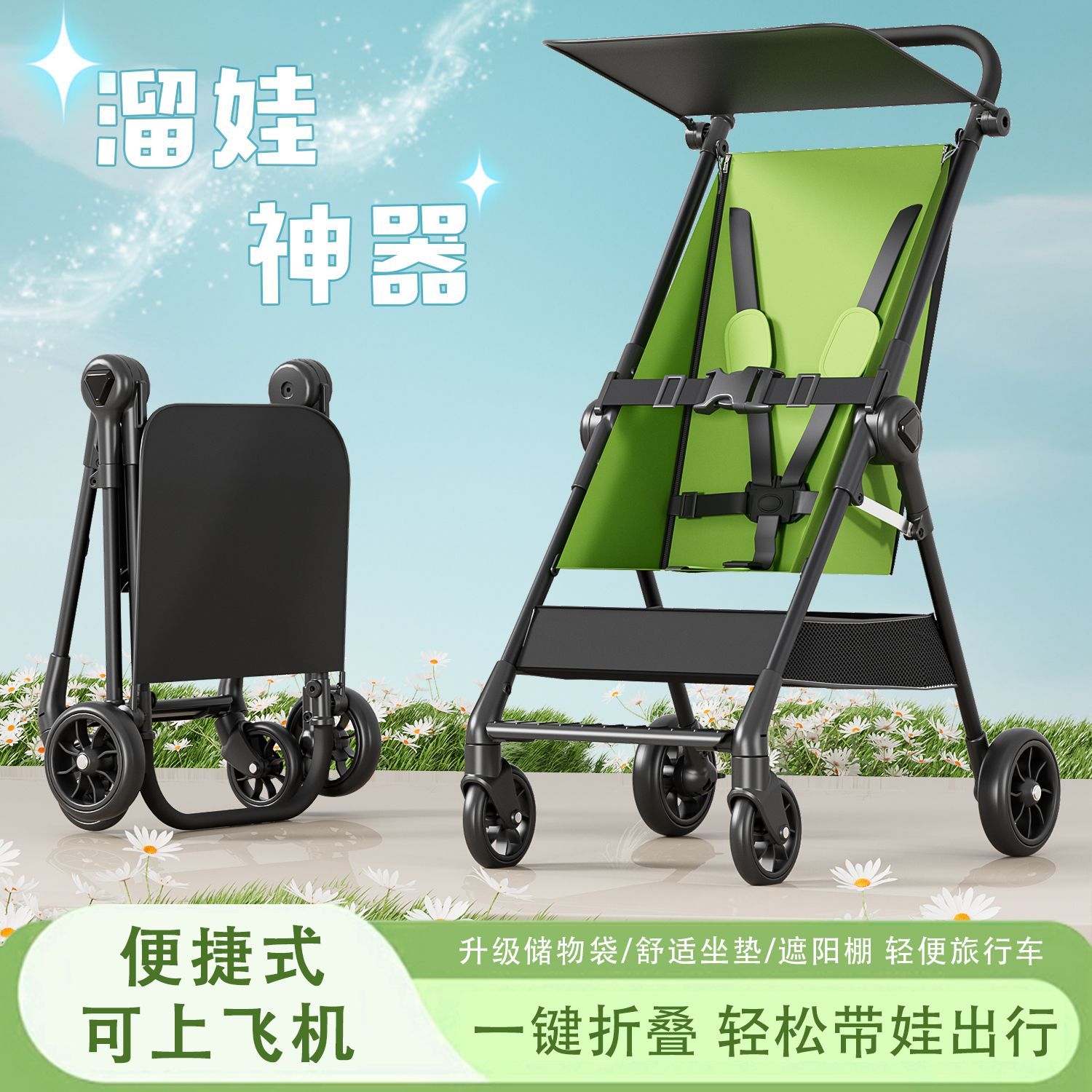 遛娃神器溜娃小推车超轻便可坐可躺遛娃高景观婴儿手推儿童推车