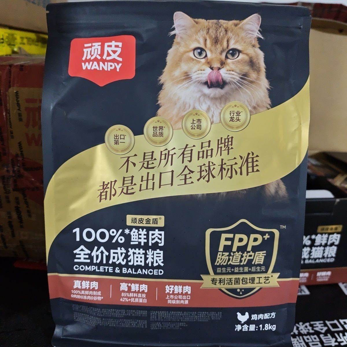 【Wanpy】顽皮小金盾100鲜肉1.8KG鲜肉全价成猫粮冻干猫粮增肥营养
