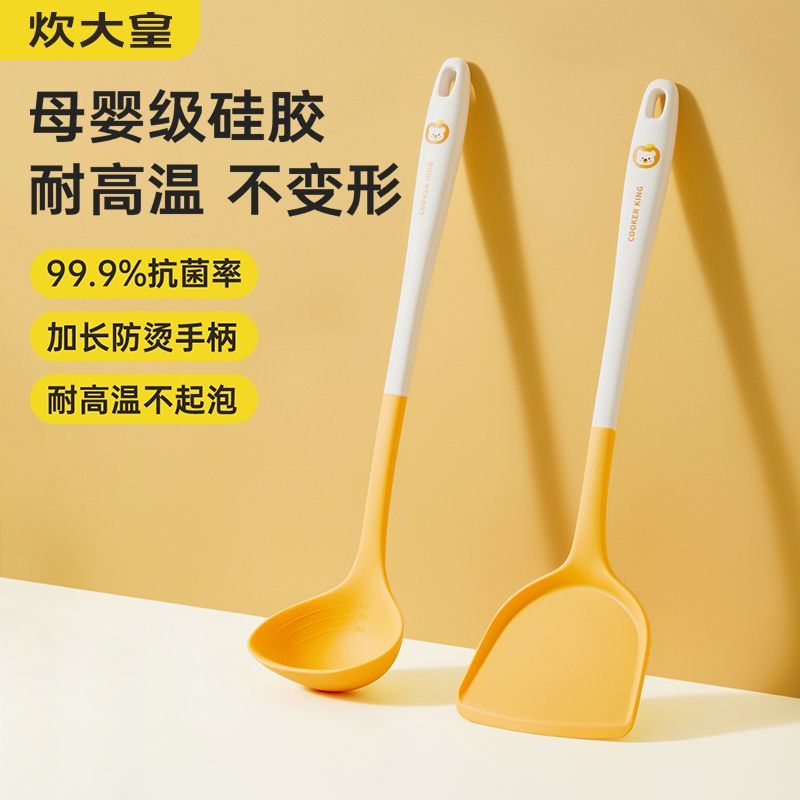 【炊大皇】母婴级硅胶铲勺不粘锅用加长锅铲汤勺抗菌耐高温食品级套装