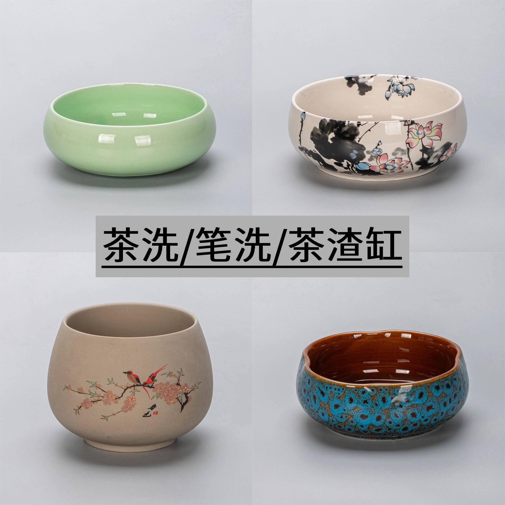 茶洗大号茶渣水盂陶瓷笔洗茶具水洗茶碗家用功夫配件茶道零配建水