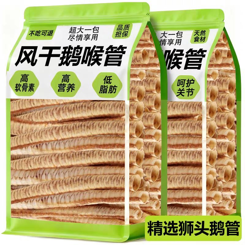 呵护关节】烘干鹅喉管狗狗磨牙棒洁齿训练奖励宠物零食幼中小型犬