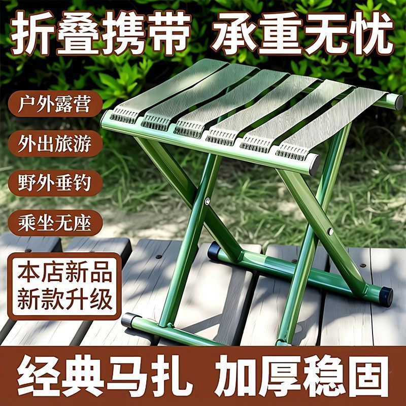 户外便携式旅行加厚便携折叠马扎钓鱼摆摊马扎凳子简易收折椅子