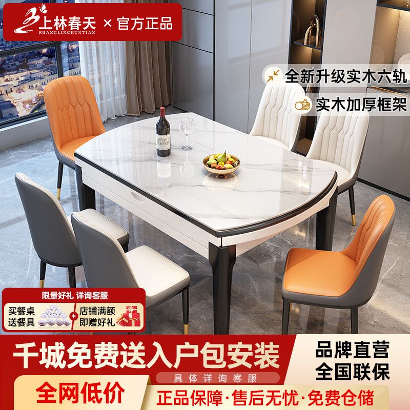 【上林春天】实木六轨伸缩岩板餐桌小户型家用圆桌现代简约高端折叠桌