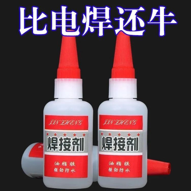 比电焊强力胶水万能胶补鞋补胎粘铁金属木材陶瓷水管塑料防水焊接