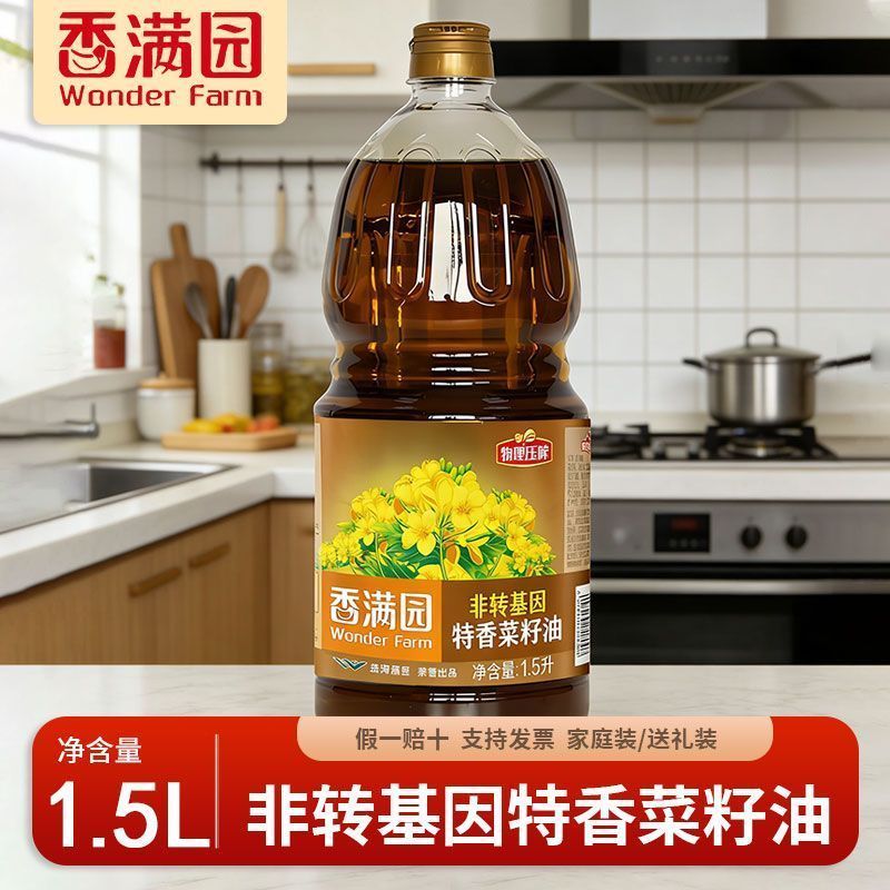 【香满园】菜籽油1.5 升非转基因特香食用油居家饭店煎炸专用新鲜日期