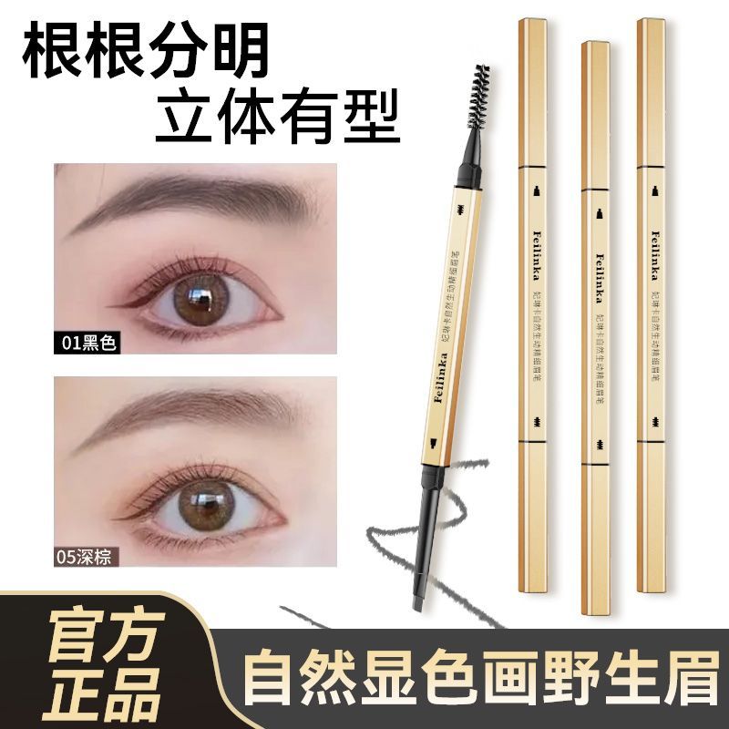纹绣师专用小金条眉笔2026新款超自然三角极细头防水防汗不掉色女