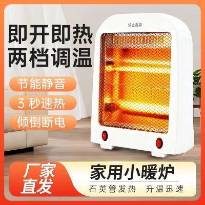 取暖器家用小金刚电暖气节能省电台式烤火器电热扇速热烤火炉小型