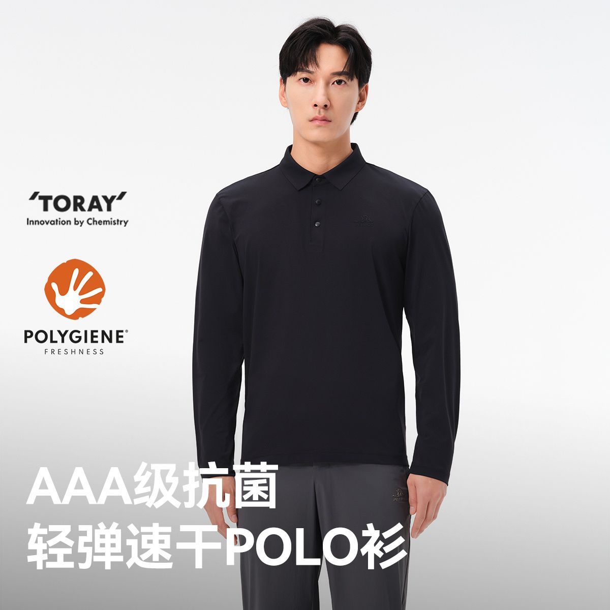 【伯希和】长袖t恤男休闲商务polo衫透气抗菌运动登山速干衣11421503