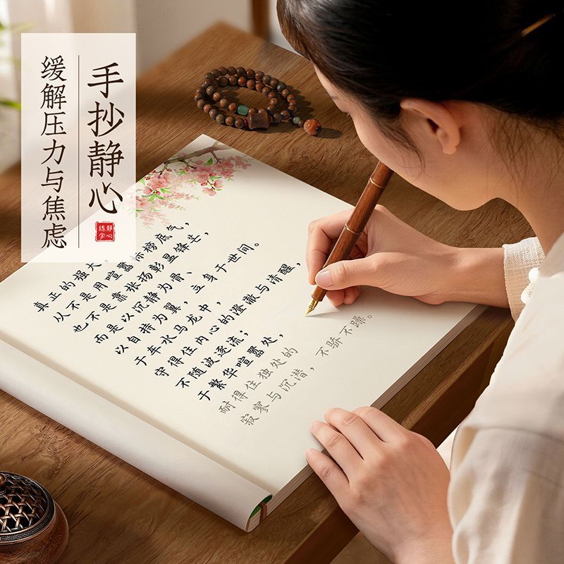 智慧语录成人字帖智慧人生金句系列手抄本硬笔钢笔楷书临摹字帖本