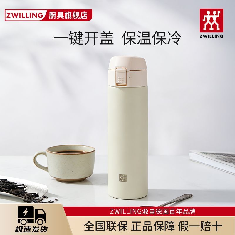 德国双立人保温杯厨房高档家用车载便携真空大容量杯具保冷水杯