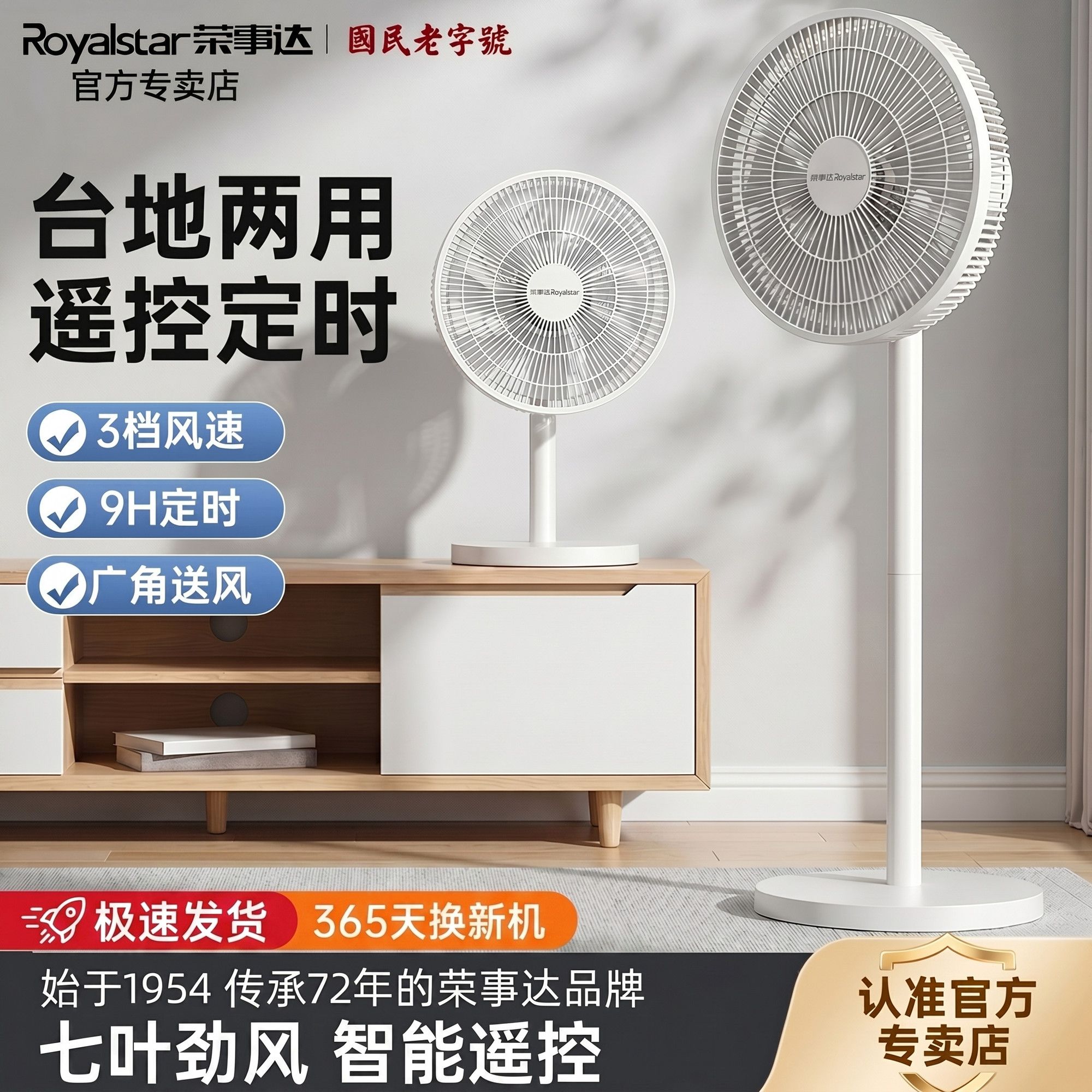 【荣事达】电风扇落地家用卧室遥控大风力电扇摇头节能省电风扇落地扇