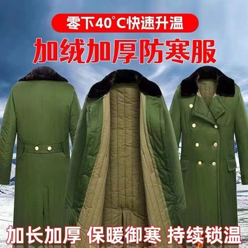 防寒棉花加绒棉里冬季绿军大衣加长款加厚加长东北特厚棉袄防冻