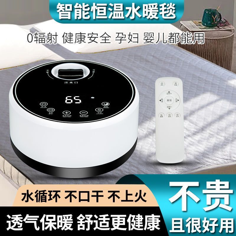 电热水暖毯单双人智能调温电褥子水循环水热毯加厚防辐射防水除螨