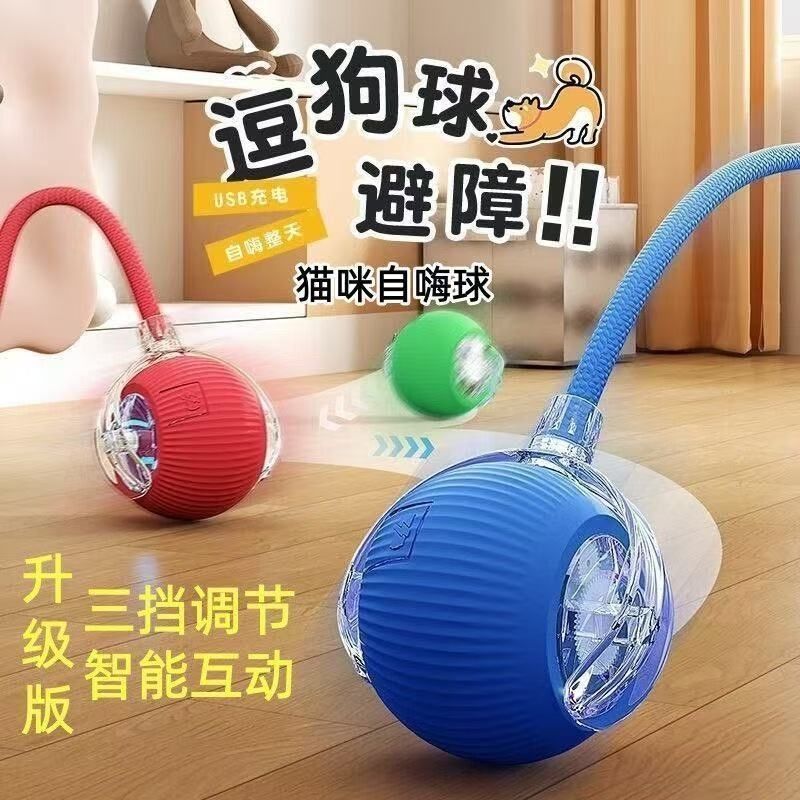自动避障智能球猫咪狗狗自嗨电动滚动宠物玩具球USB充电三档调速