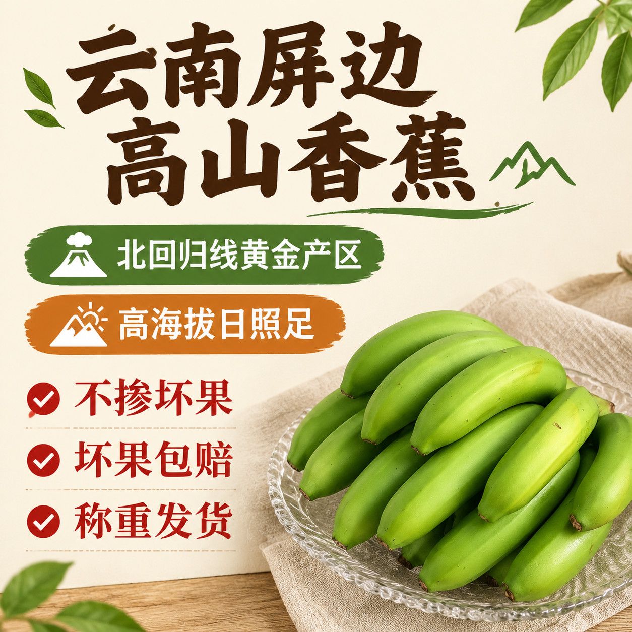 正宗云南高山香蕉新鲜大果软糯香甜青皮当季现摘产地直发整箱包邮