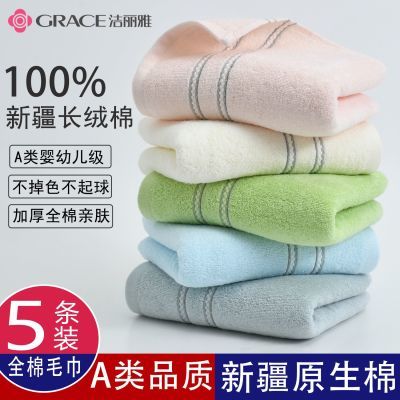 【洁丽雅】毛巾新疆长绒棉洗脸家用成人洗澡全棉柔软吸水纯棉不掉毛
