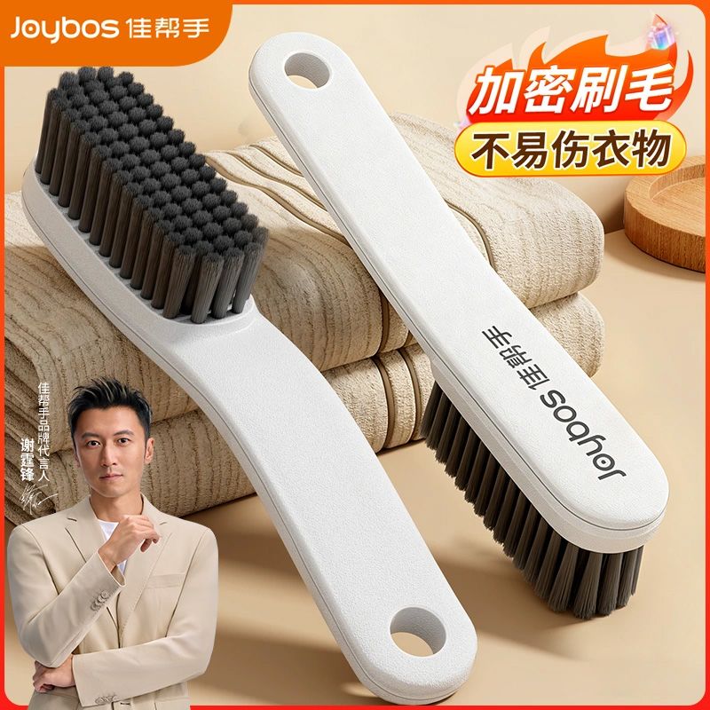 【佳帮手】鞋刷子家用软硬刷毛洗鞋刷子洗衣刷不易伤鞋长柄洗鞋专用刷