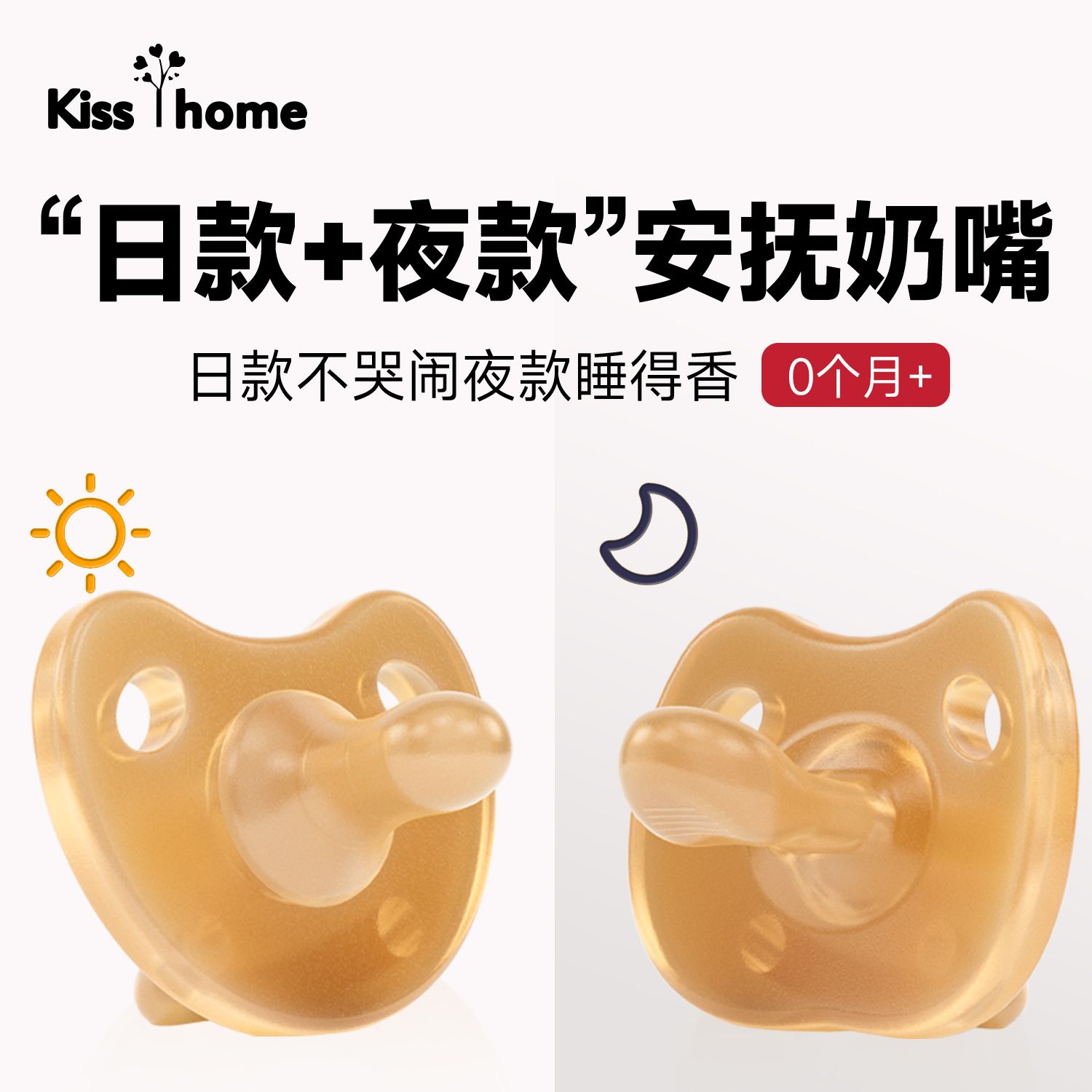 安抚奶嘴新生婴儿0-6月防胀气安睡型超软仿真母乳哄睡觉断奶神器