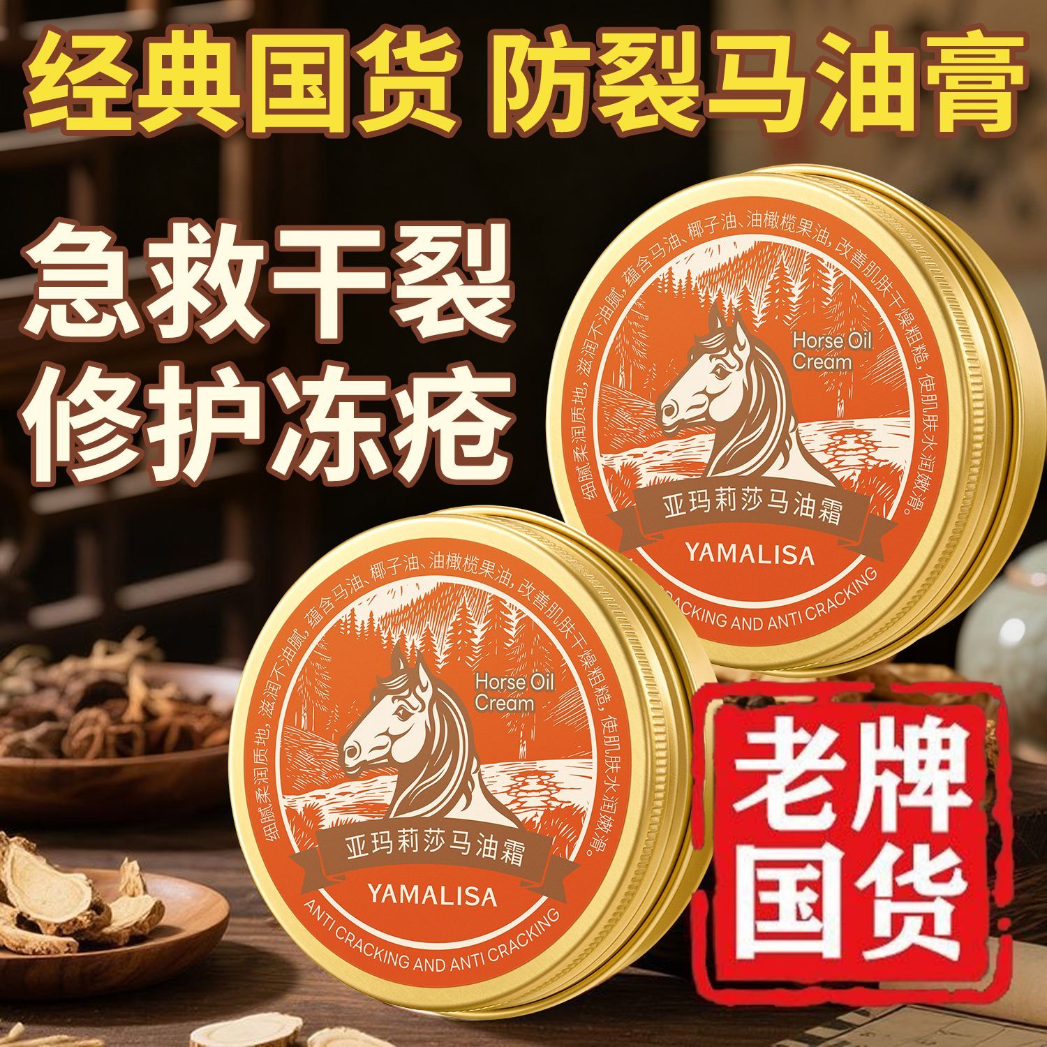 老牌马油膏护手霜手足裂口脚后跟干裂修护保湿马油霜秋冬防冻疮