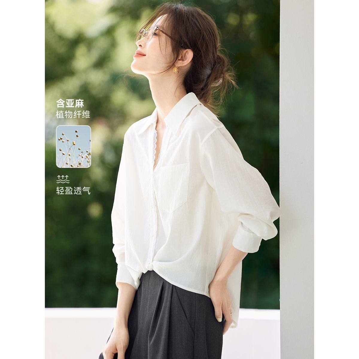 【MOHO&MO】沫晗依美【含麻通勤衬衫】26秋新款蕾丝花边通勤V领衬衫