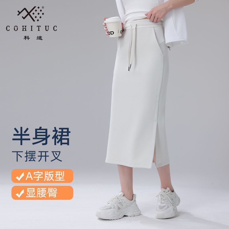 COHITUC/科途运动侧开叉半身裙中长款女春夏时尚包臀显瘦过膝5173