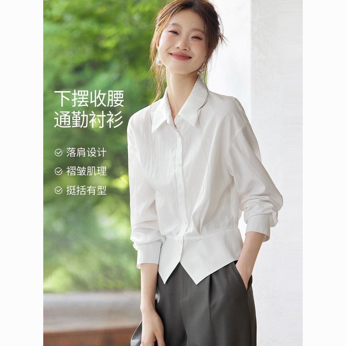 【MOHO&MO】沫晗依美【精致实用主义】26秋新款收腰显瘦百搭通勤衬衫