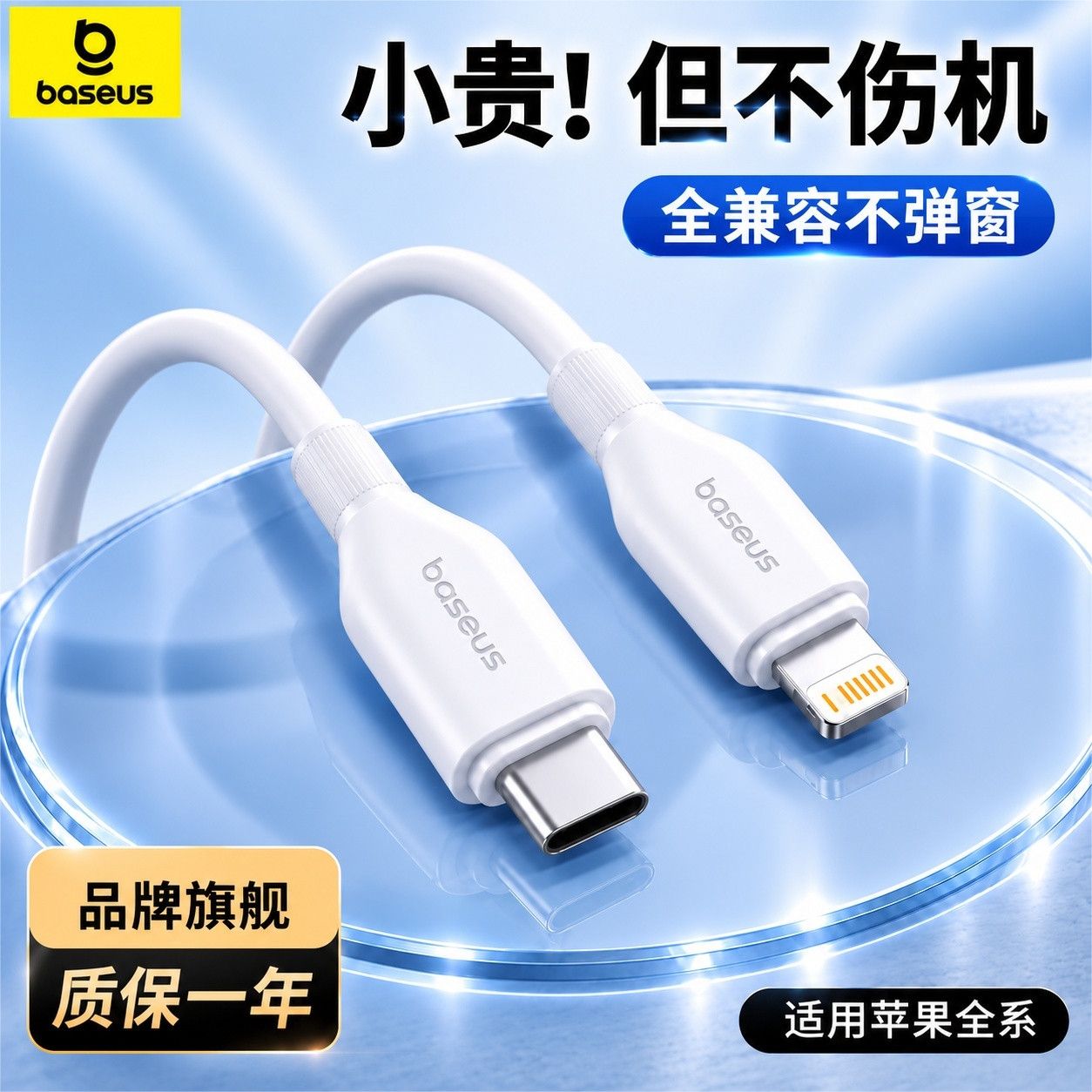 【倍思】苹果17充电线iPhone16pro数据线typec手机14/13车载ipad