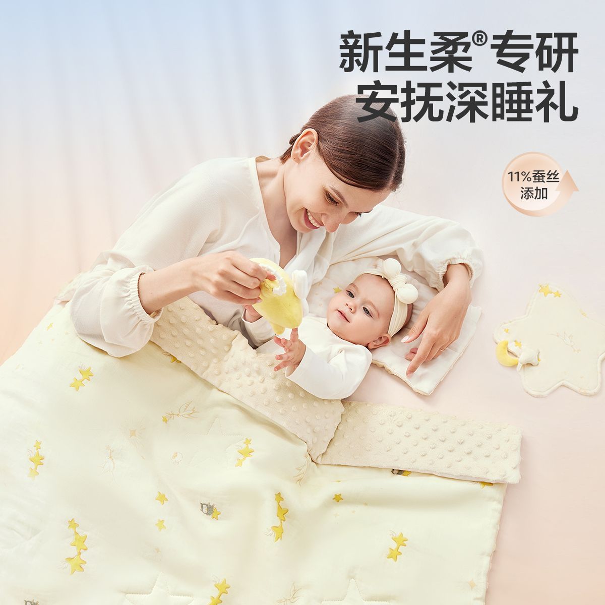 Babycare新生儿床品套件礼盒四件套安抚深睡被子秋冬宝宝床上用品