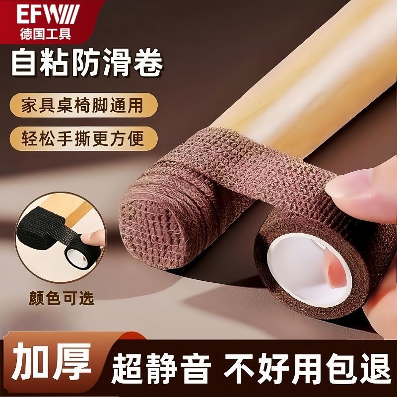 通用毛毡脚垫保护垫自粘降噪防滑耐磨加厚款家居轻松一撕手动工具