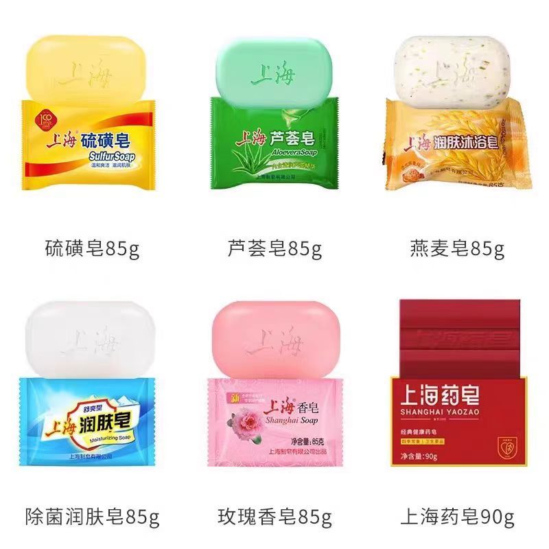 【上海】牌药皂硫磺皂85g润肤抑菌洗澡洗头消毒沐浴皂正品芦荟皂