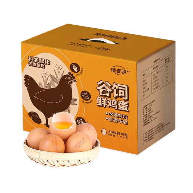 【顺丰上门】德青源40枚谷饲鲜鸡蛋45-50g新鲜科学配比谷物喂养