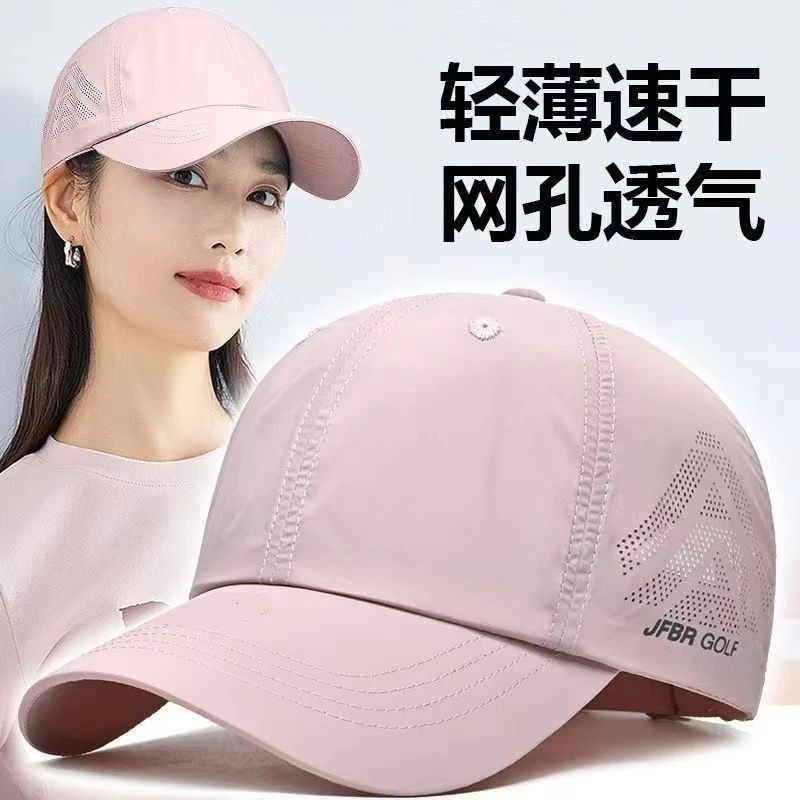 轻薄透气速干棒球帽男女夏季遮阳太阳帽户外防晒百搭路步鸭舌帽子