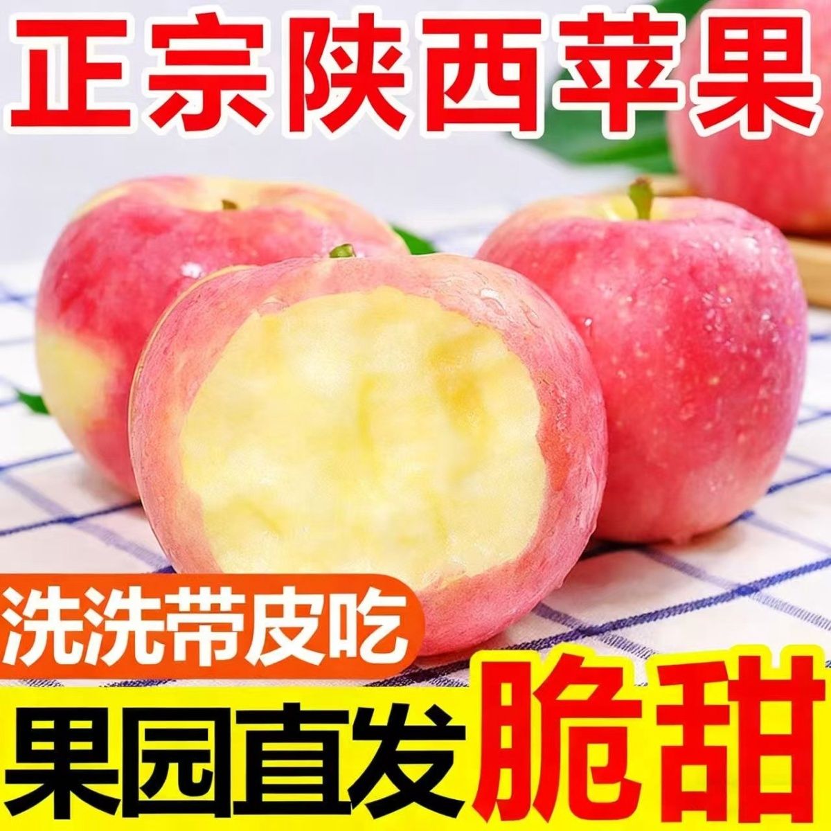 【超低价】陕西高原红富士苹果冰糖心孕妇当季新鲜水果一整箱批发