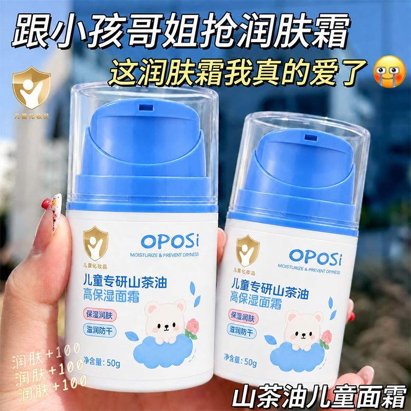 山茶油儿童面霜保湿滋润秋冬季补水宝宝润肤霜新生婴儿擦脸霜正品
