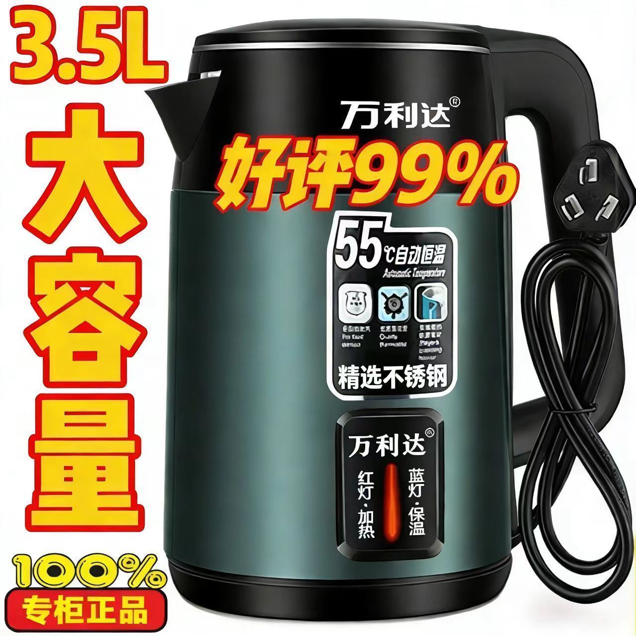 万利达正品电热水壶加厚保温家用耐用大容量烧水壶自动断电