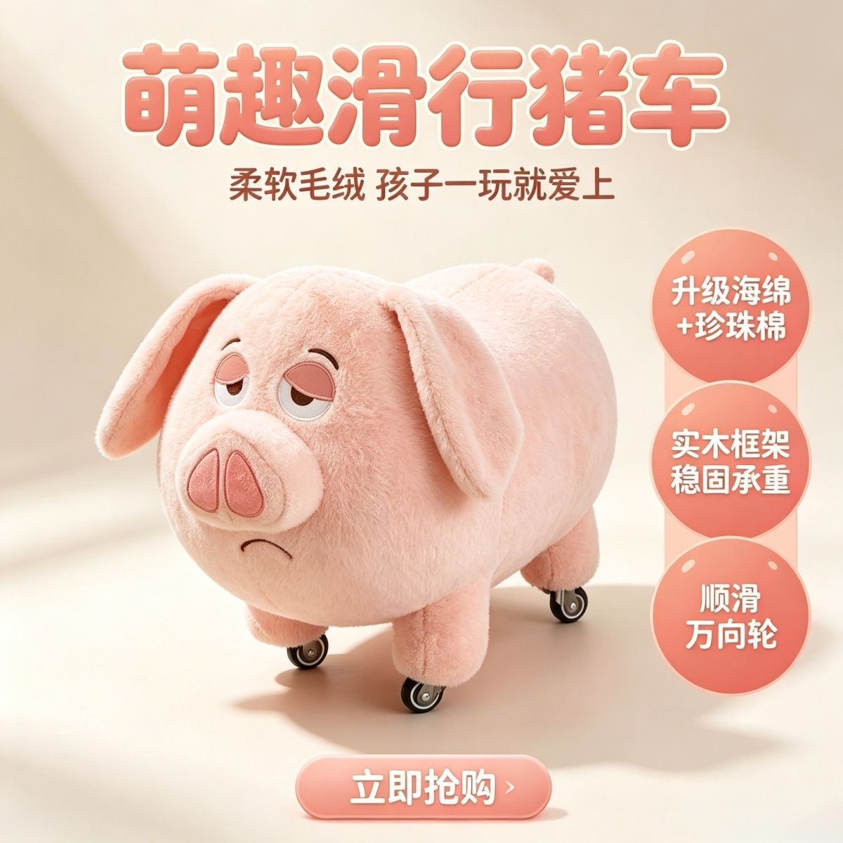 飞天小猪坐骑溜溜凳滑轮凳儿童座椅成人换鞋凳万向轮矮凳生日礼物