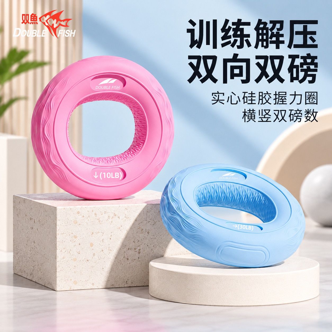 【双鱼】硅胶握力圈手指训练环保专业男女握力器儿童学生练臂训练器