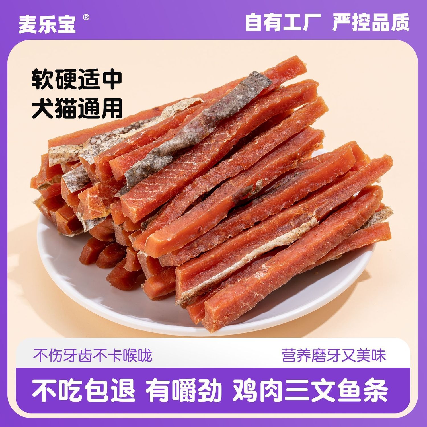狗狗零食带皮三文鱼肉干非冻干训犬奖励磨牙烘干鸡肉粒猫零食