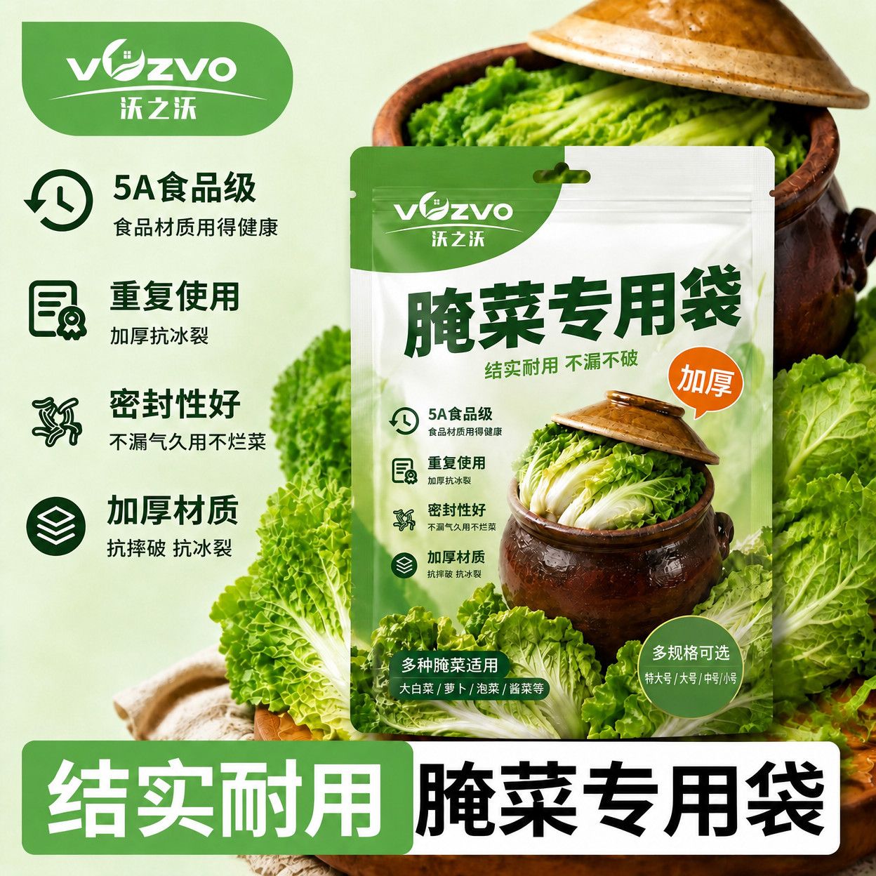 【沃之沃】东北食品级腌酸菜专用塑料袋咸菜泡菜白菜泡菜大缸内膜袋子