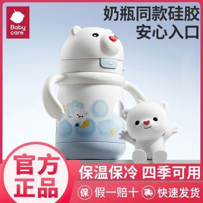 【babycare】小白熊儿童保温杯宝宝婴幼儿学饮吸管水杯幼儿园外出水壶
