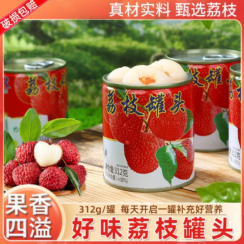 融荣荔枝新鲜水果罐头批发整箱家用商用奶茶果茶饮品大罐摆摊混合