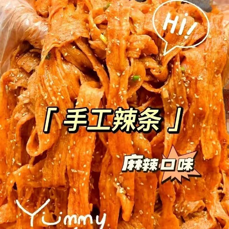 陕西手工辣条手工辣片休闲好吃小零食美味童年记忆小零食G