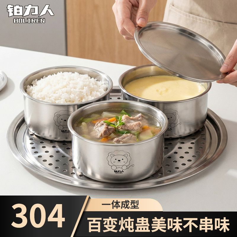 【铂力人】304不锈钢蒸格鸡蛋羹辅食蒸碗耐高温炖盅蒸格带盖家用蒸饭
