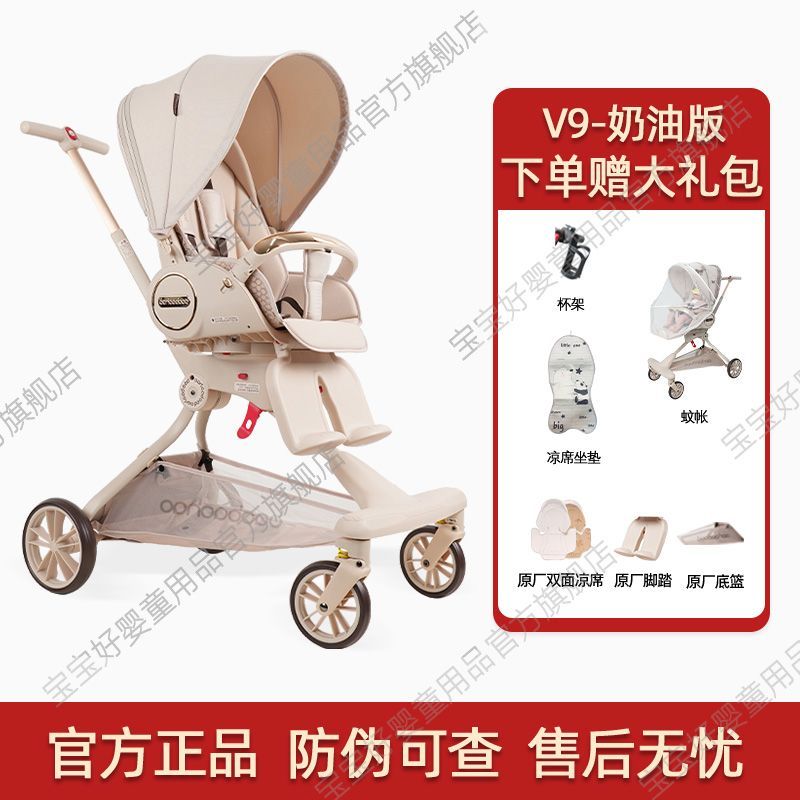 【官方正品】宝宝好v9-C遛娃神器高景观双向一键折叠婴儿手推车
