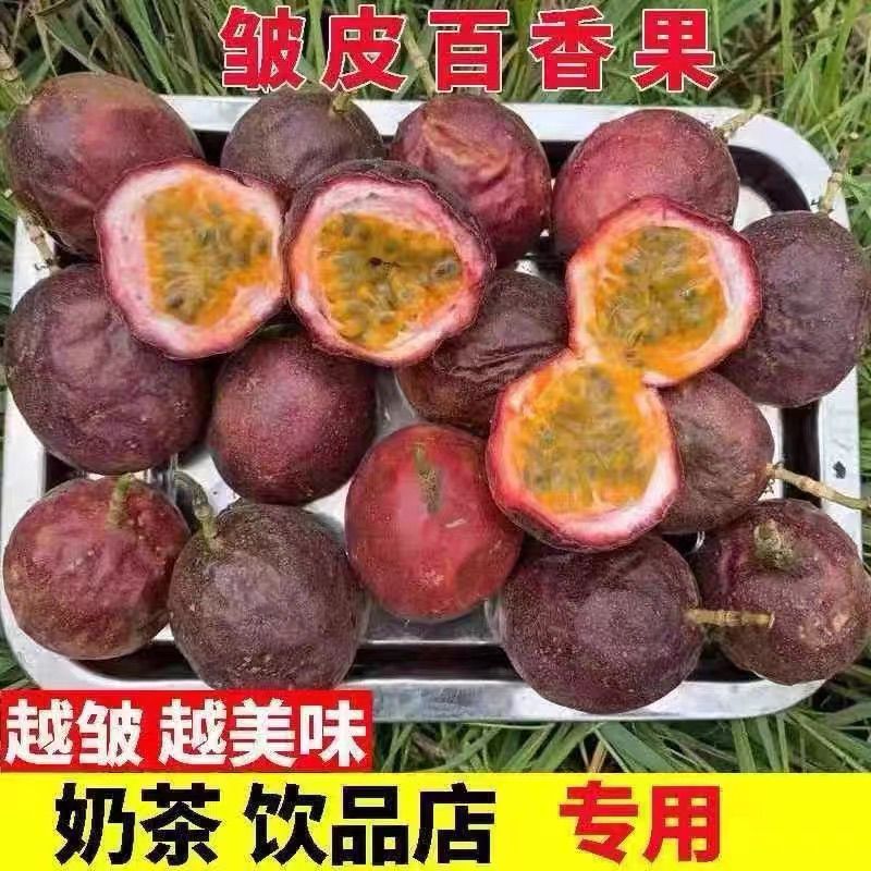便宜处理百香果水果皱皮果奶茶果汁原浆1/3/5斤丑果整箱批发包邮