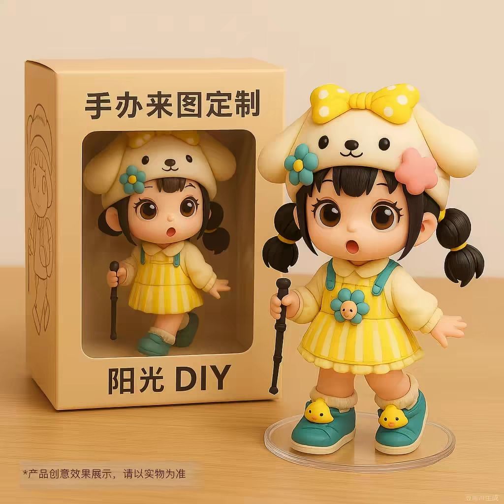 父亲节生日礼物女生Q版公仔定制盲盒3D人偶潮玩手办送闺蜜男朋友【15天内发货】