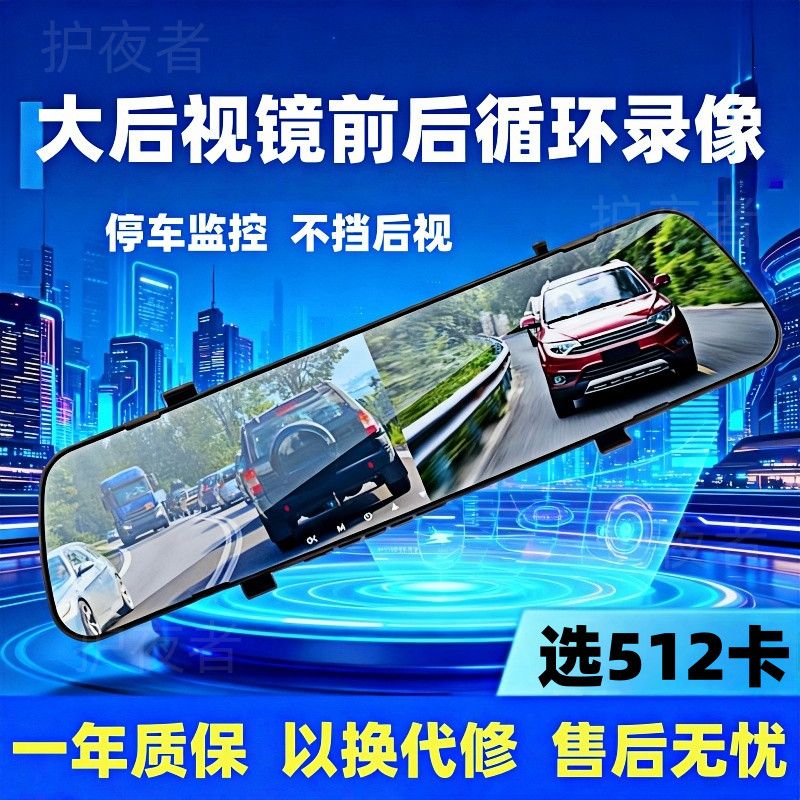 2026新款无线行车记录仪免安装前后双镜头循环录像倒车影像夜视